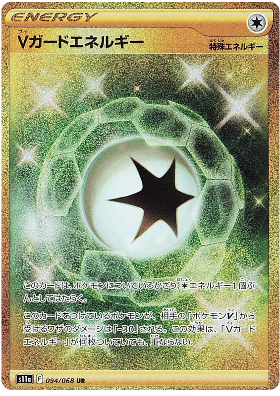 V Guard Energy - s11a 094/068 - JP