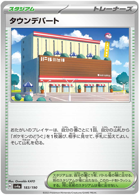 Town Store - sv4a 183/190 - JP Town Store - sv4a 183/190 - JP