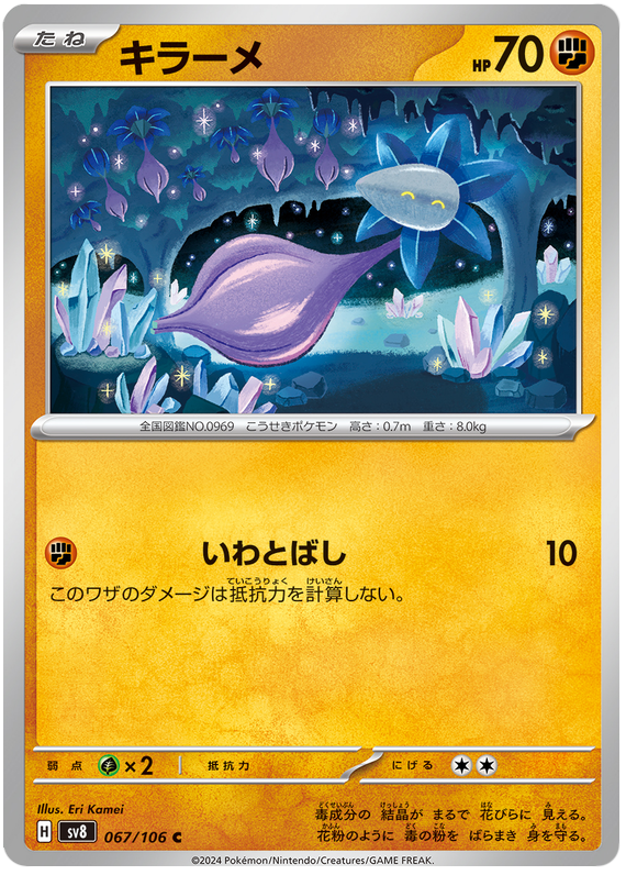 Glimmet - sv8 067/106 - JP