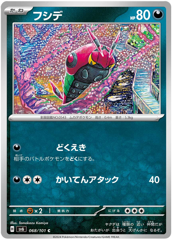 Venipede - sv6 068/101 - JP Venipede - sv6 068/101 - JP