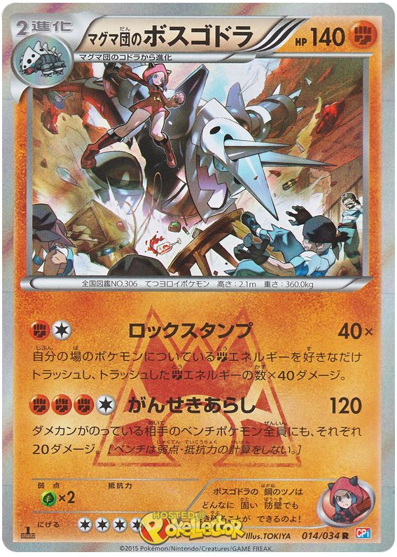 Team Magma's Aggron - CP1 014/034 - JP