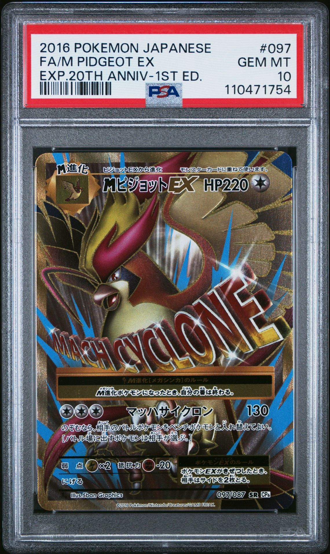 2016 POKEMON JAPANESE EXPANSION 20TH ANNIVERSARY 097 FULL ART/M PIDGEOT EX 1ST EDITION - PSA 10 GEM-MT - Pokémon