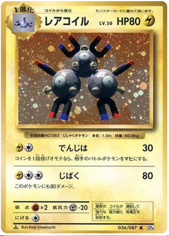 Magneton - CP6 036/087 - JP