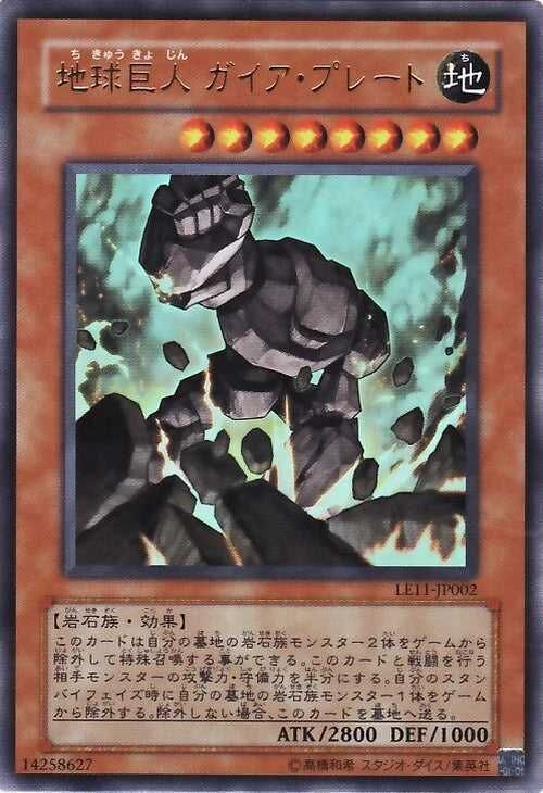 Limited Edition 11 Booster Pack - Yu-Gi-Oh! - JPN