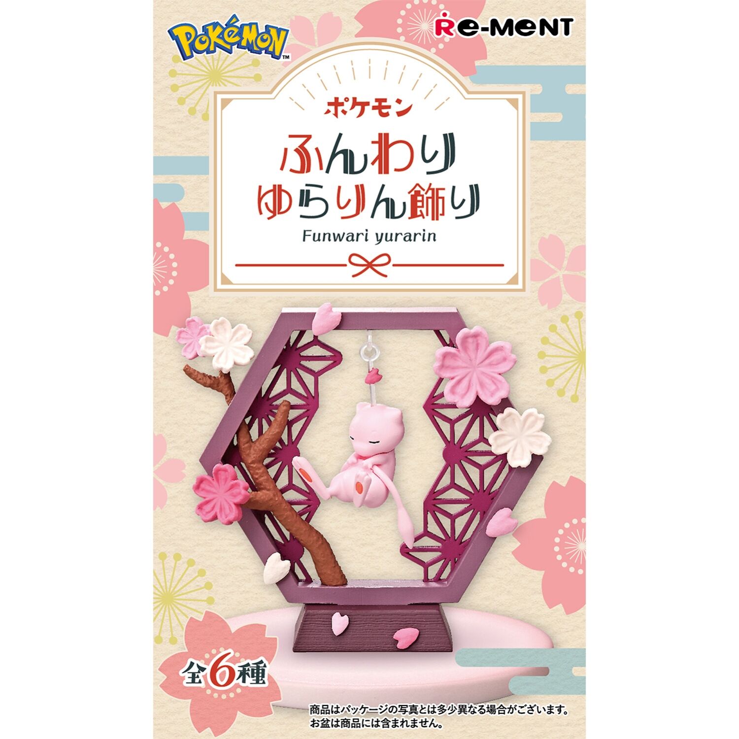Re-ment Pokemon Funwari Yurarin Ornament Figure (1 Random) Re-ment Pokemon Funwari Yurarin Ornament Figure (1 Random)