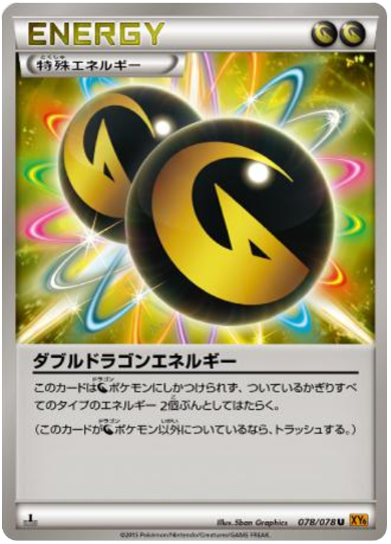 Double Dragon Energy - XY6 078/078 - JP