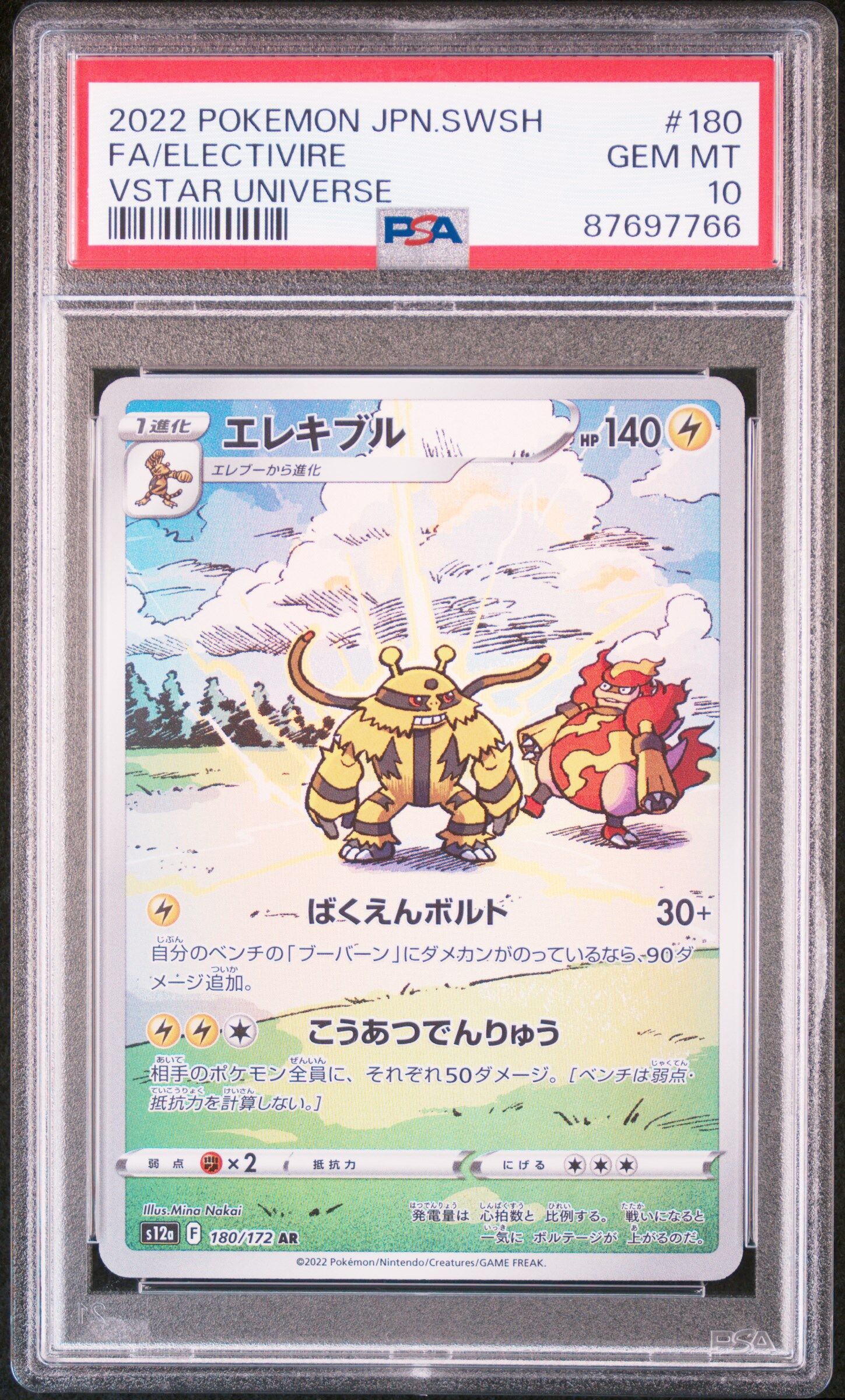 2022 POKEMON JAPANESE SWORD & SHIELD VSTAR UNIVERSE #180 FA/ELECTIVIRE VSTAR UNIVERSE - PSA 10 GEM-MT - Pokémon 2022 POKEMON JAPANESE SWORD & SHIELD VSTAR UNIVERSE #180 FA/ELECTIVIRE VSTAR UNIVERSE - PSA 10 GEM-MT - Pokémon