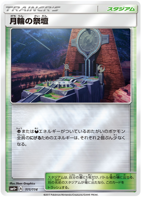 Altar of the Moone - sm4+ 111/114 - JP