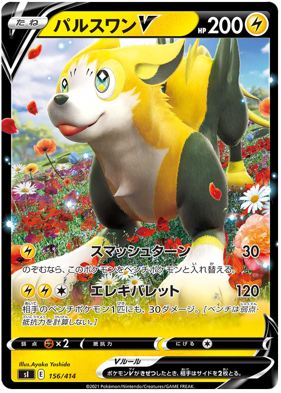 Boltund V - s1 156/414 - JP
