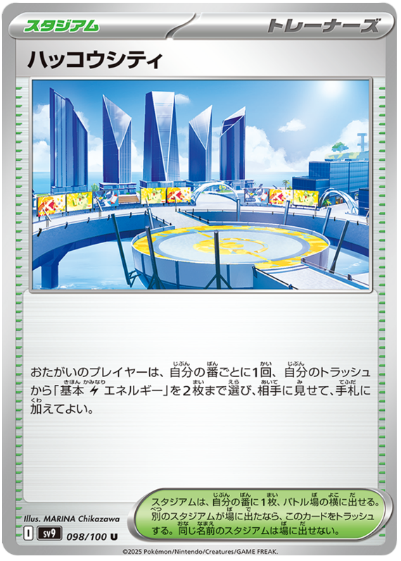 Levincia City - sv9 098/100 - JP