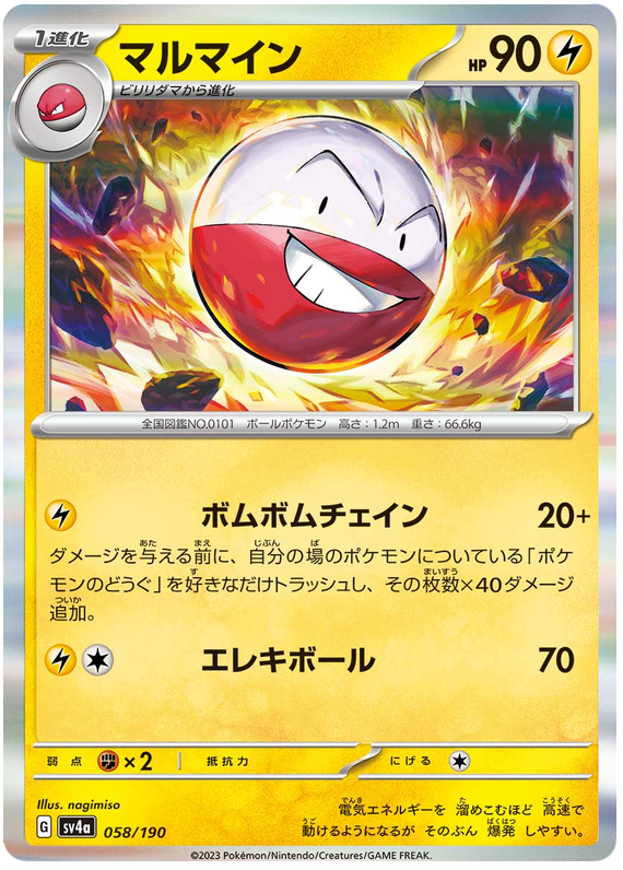 Electrode - sv4a 058/190 - JP