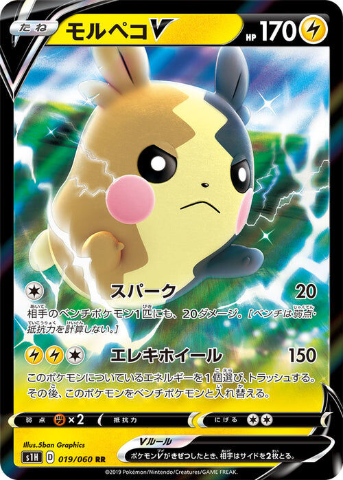 morpeko-v-019-060-pokemon-tcg-near-mint-jp Morpeko V - 019/060 - Pokémon TCG - Near Mint - JP