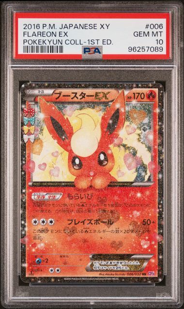 Flareon ex #006 - Pokekyun Collection - 1st Edition - PSA 10 GEM-MT - Pokemon Flareon ex #006 - Pokekyun Collection - 1st Edition - PSA 10 GEM-MT - Pokemon