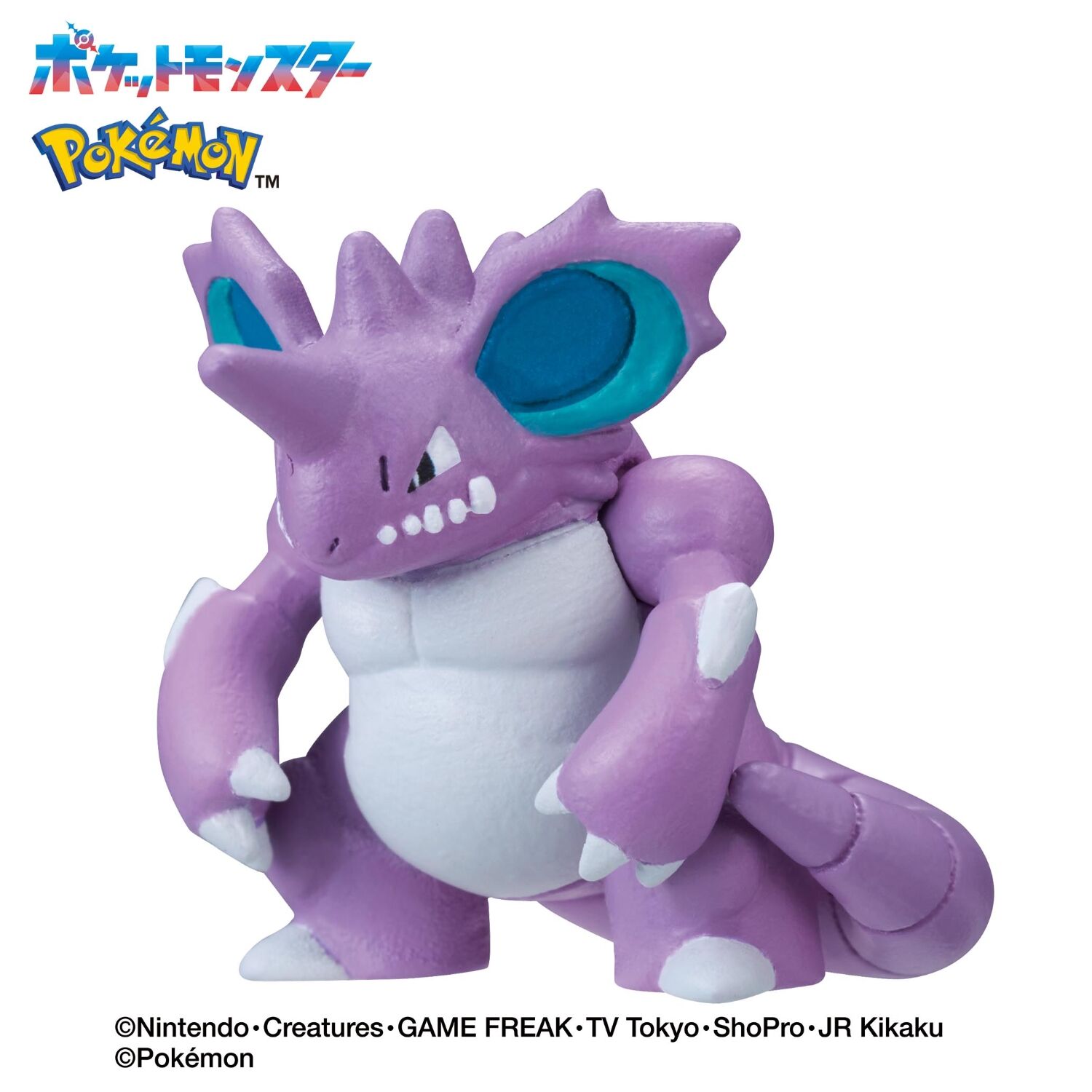Pokemon Poison Type - Bath Ball Pokeball Figure - 1 Random
