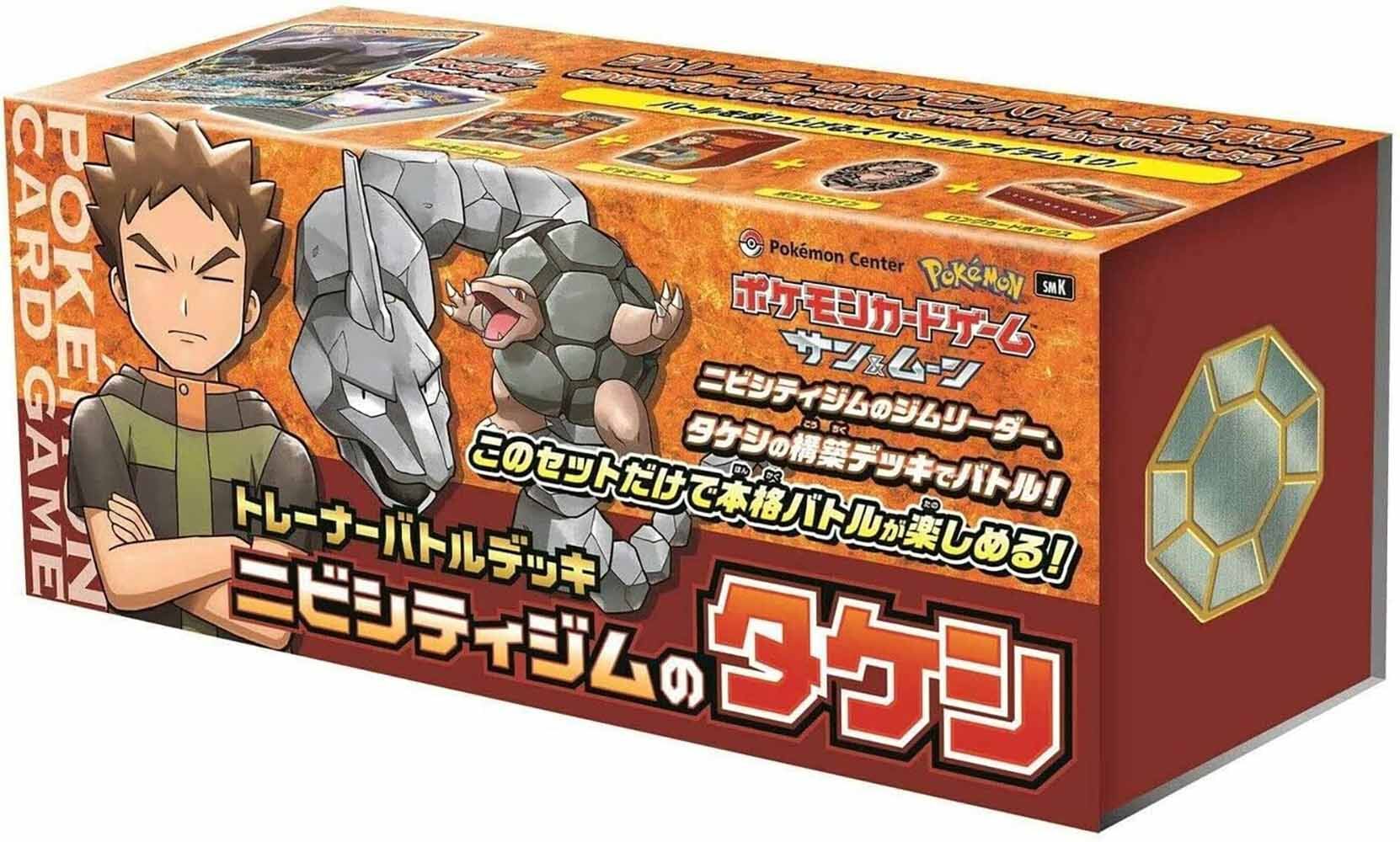 pokemon-center-brock-pewter-city-gym-trainer-battle-deck-1 Pokémon Center Brock & Pewter City Gym - Trainer Battle Deck - JPN