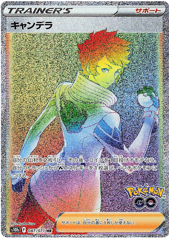 Candela - s10b 087/071 - JP Candela - s10b 087/071 - JP