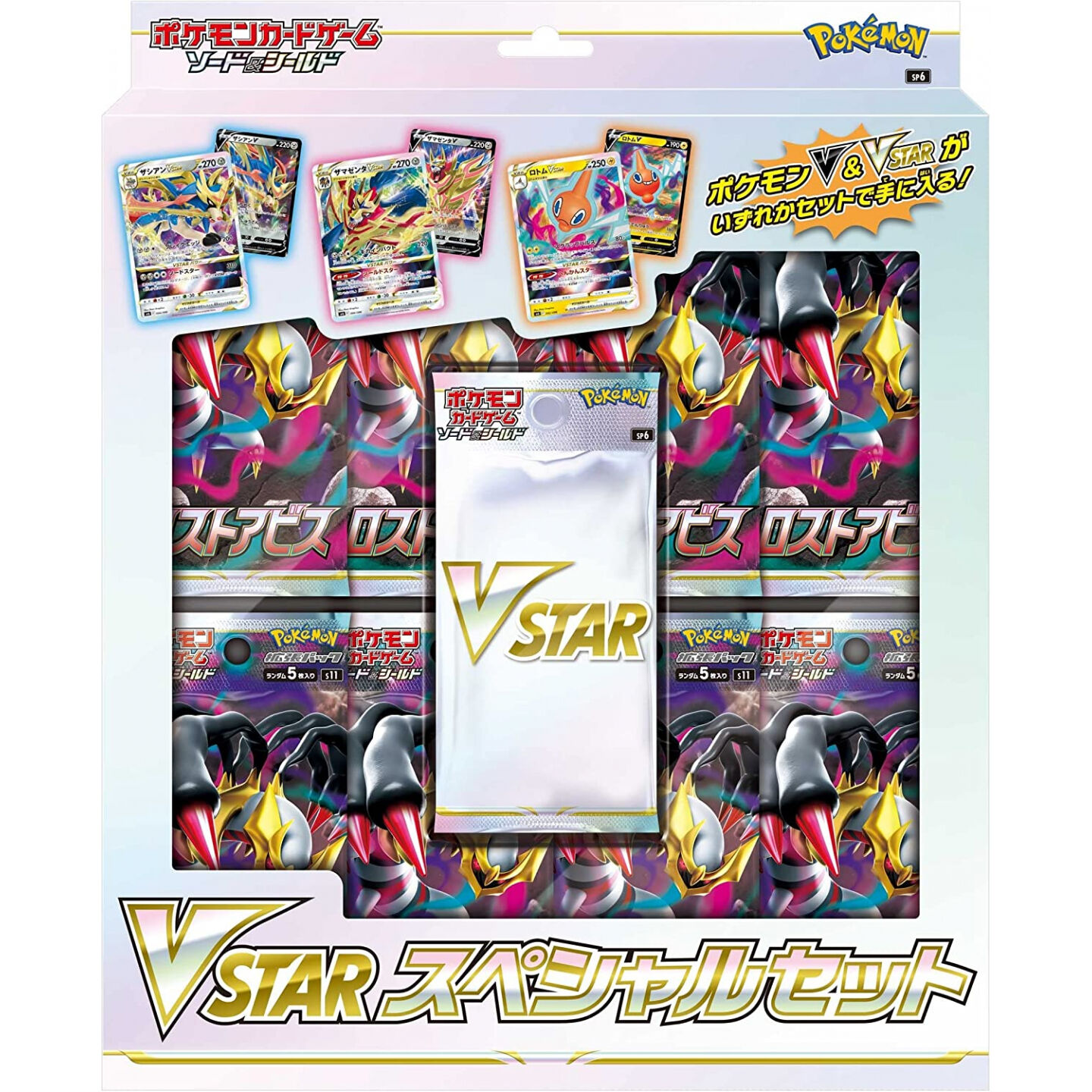 sword-shield-vstar-special-set-jp Sword & Shield Lost Abyss (s11) VSTAR Special Set - JPN