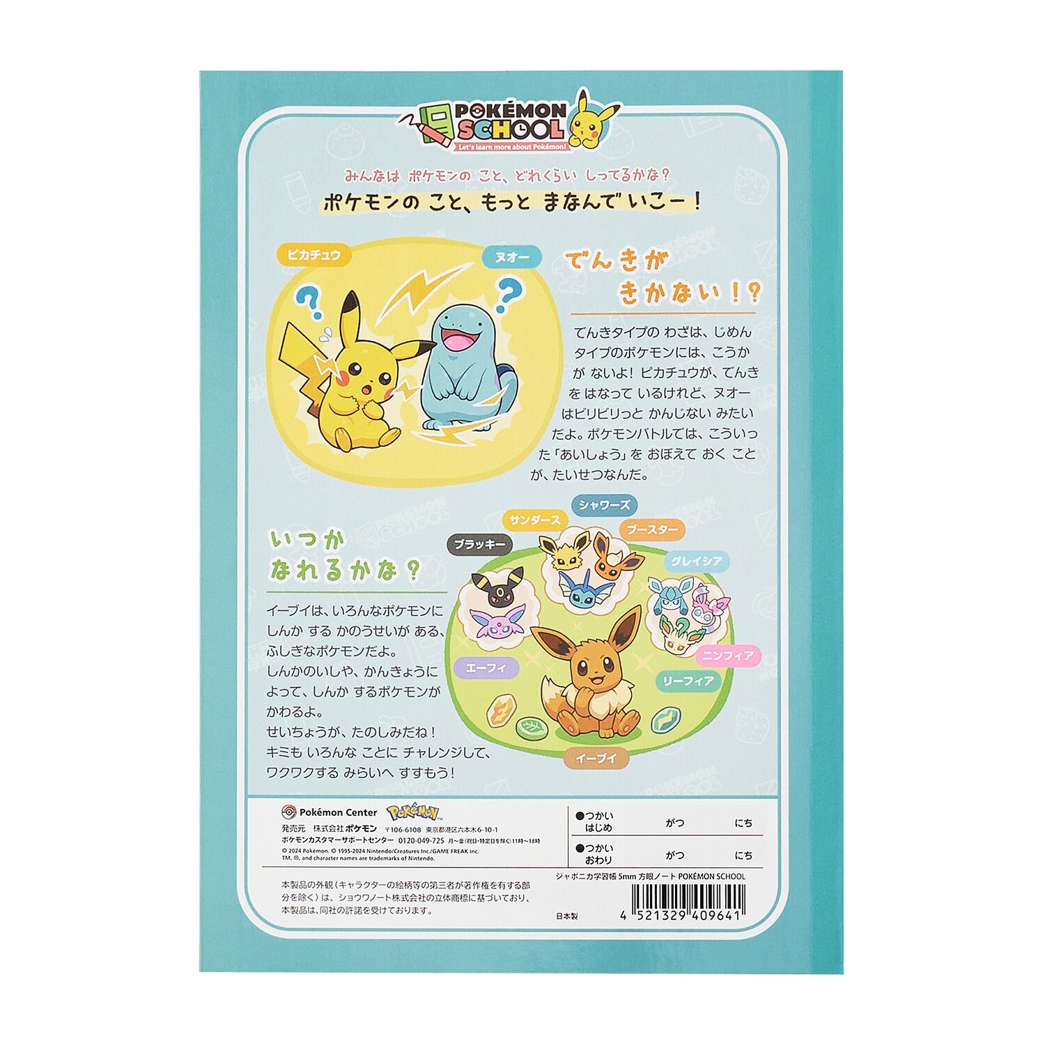 Japonica Study Notebook 5mm Graph Paper Note Pokemon School