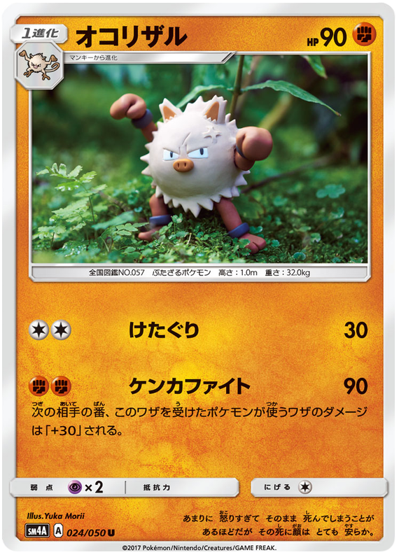 Primeape - sm4A 024/050 - JP