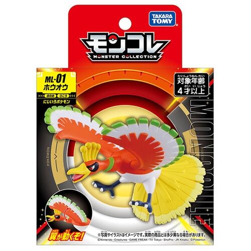 Ho-oh ML-01 Takara Tomy Monster Collection Figure