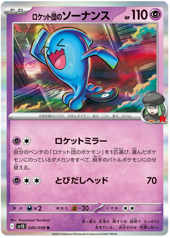 Team Rocket's Wobbuffet - sv10 040/098 - JP
