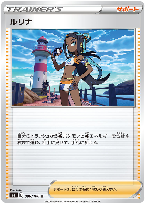 Nessa - s4 096/100 - JP