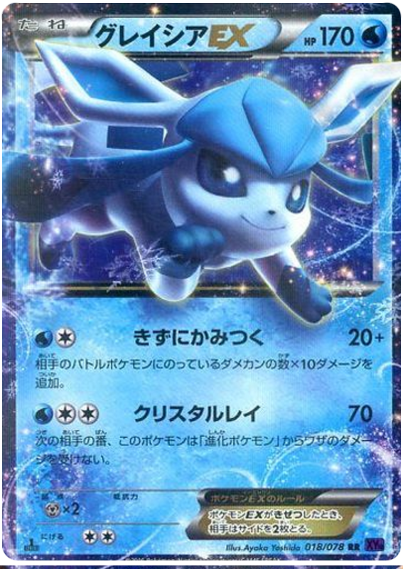 Glaceon EX - XY10 018/078 - JP Glaceon EX - XY10 018/078 - JP