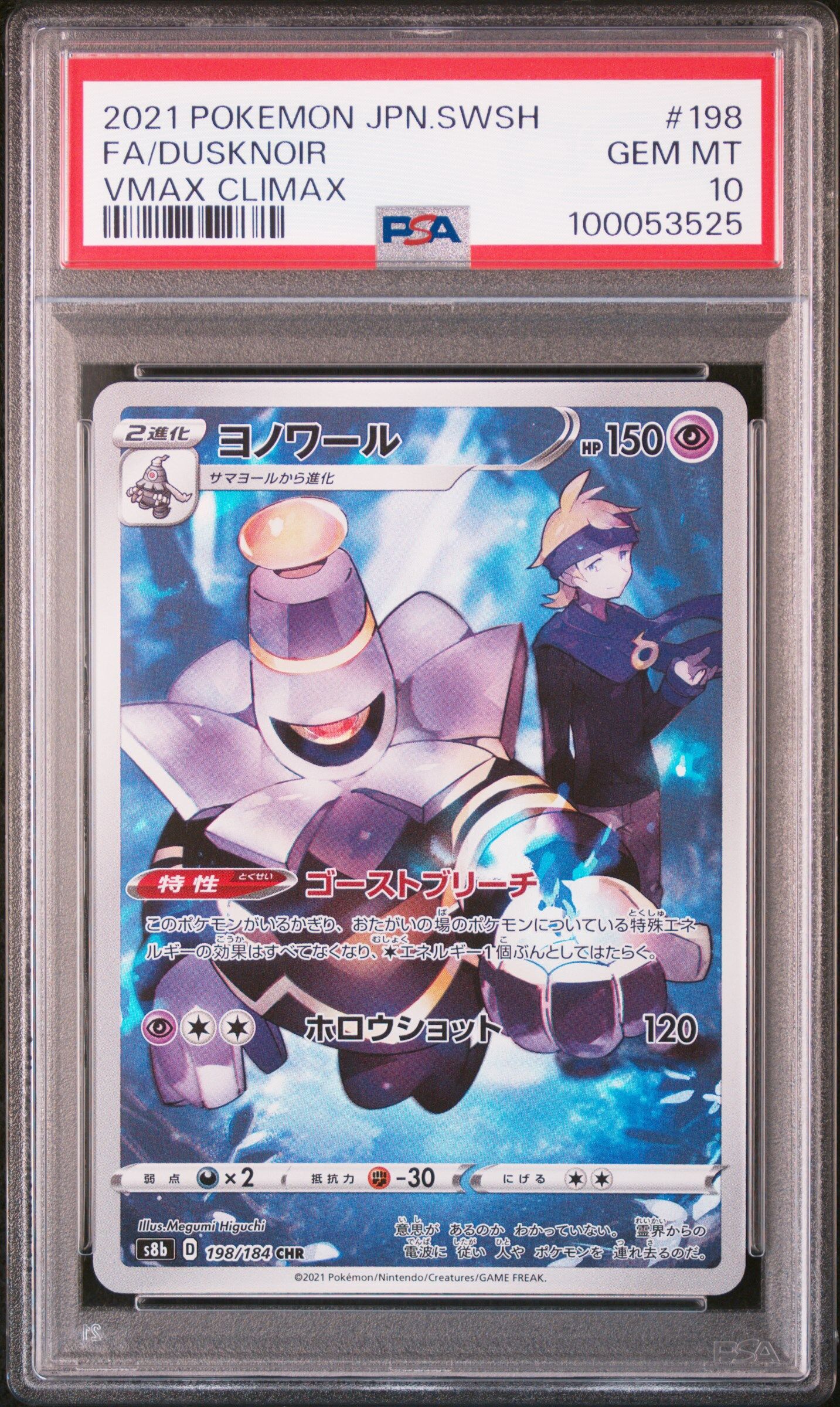 2021 POKEMON JAPANESE SWORD & SHIELD VMAX CLIMAX #198 FA/DUSKNOIR VMAX CLIMAX - PSA 10 GEM-MT - Pokémon