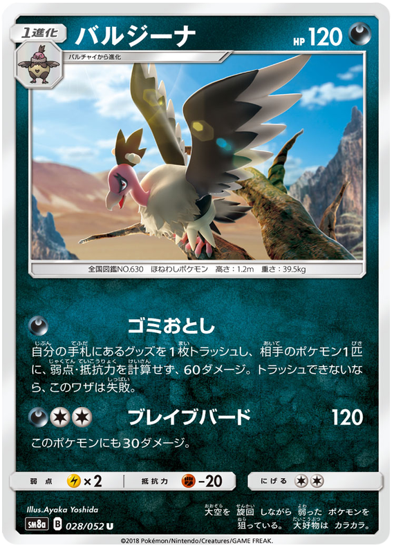 Mandibuzz - sm8a 028/052 - JP Mandibuzz - sm8a 028/052 - JP