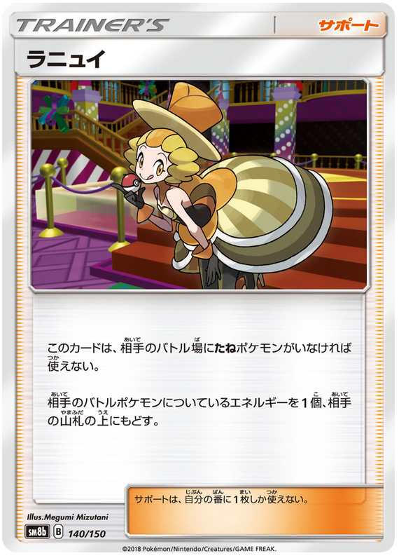 Nita - sm8b 140/150 - JP Nita - sm8b 140/150 - JP