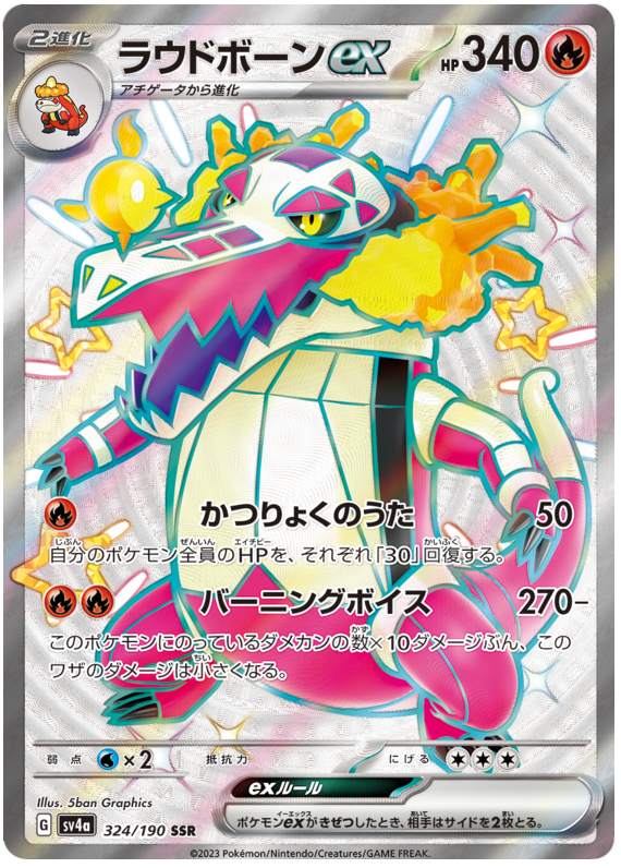 Skeledirge ex - sv4a 324/190 - JP Skeledirge ex - sv4a 324/190 - JP