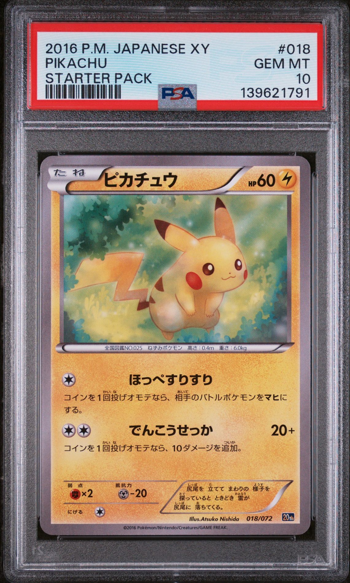 2016 POKEMON JAPANESE XY STARTER PACK #018 PIKACHU STARTER PACK - PSA 10 GEM-MT - Pokemon