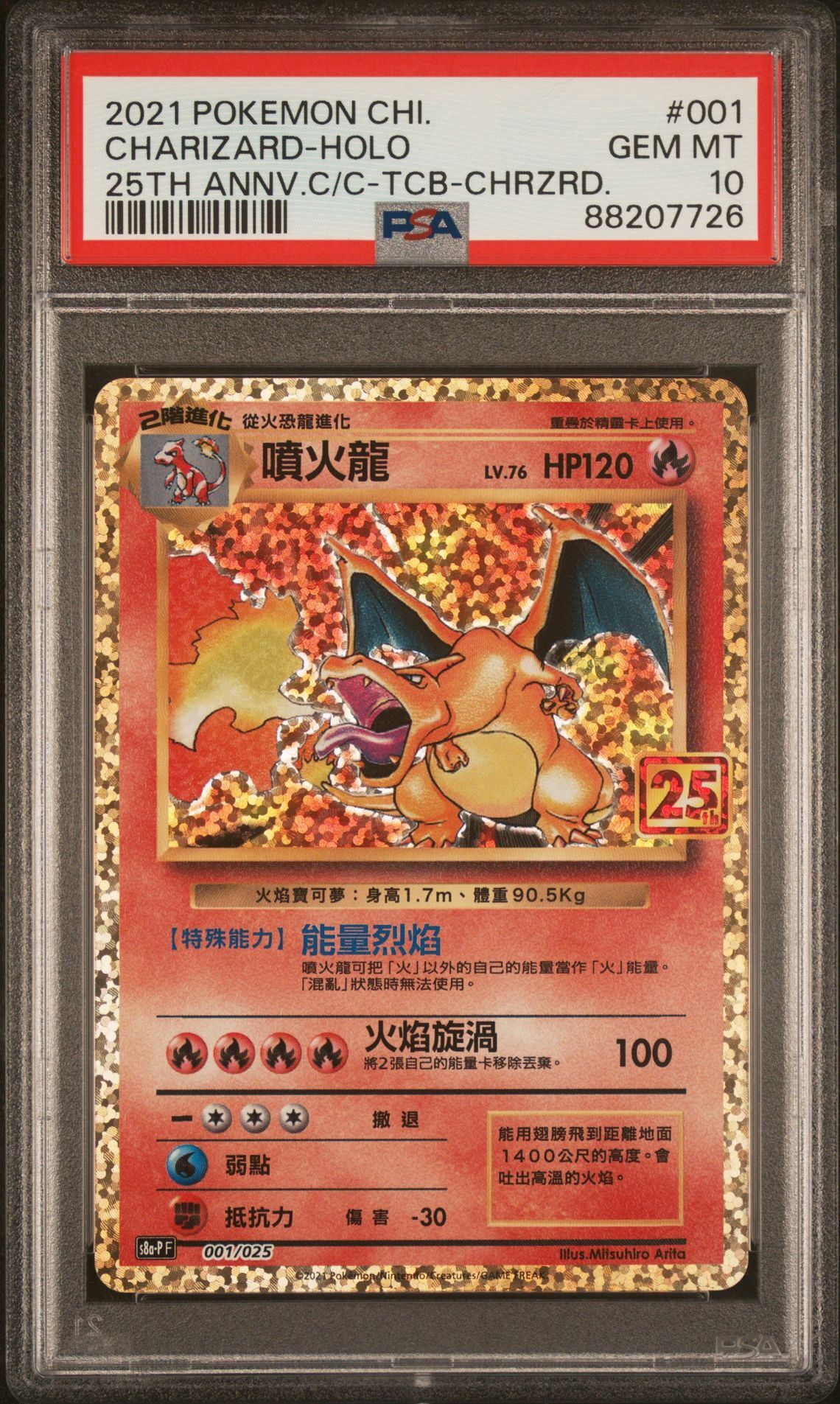2021 POKEMON CHINESE 25TH ANNIVERSARY CLASSIC COLLECTION 001 CHARIZARD-HOLO TOP COLLECTION BOX-CHARIZARD - PSA 10 GEM-MT - Pokémon