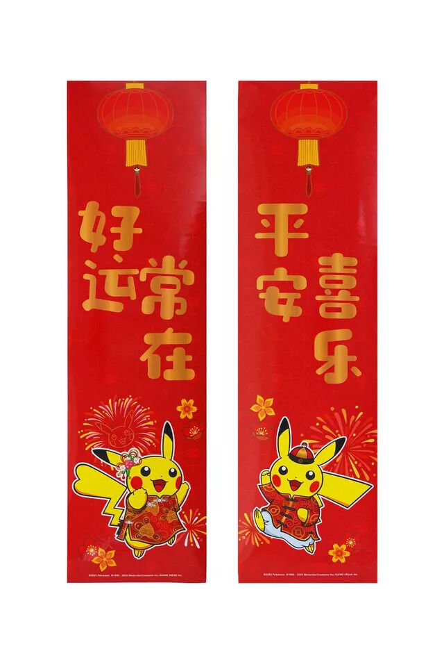 Pokémon TCG 151: 2025 Spring Festival Gift Box - CHN 
