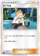 Glaceon GX - sm5M 067/066 - JP