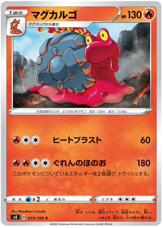 Magcargo - s4 015/100 - JP