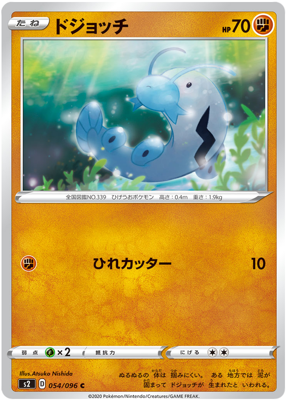 Barboach - s2 054/096 - JP