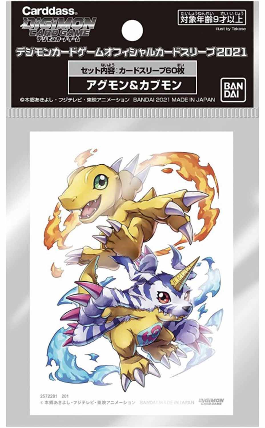 gabumon-agumon-digimon-card-game-official-sleeves-1 Gabumon & Agumon Digimon Card Game Official Sleeves