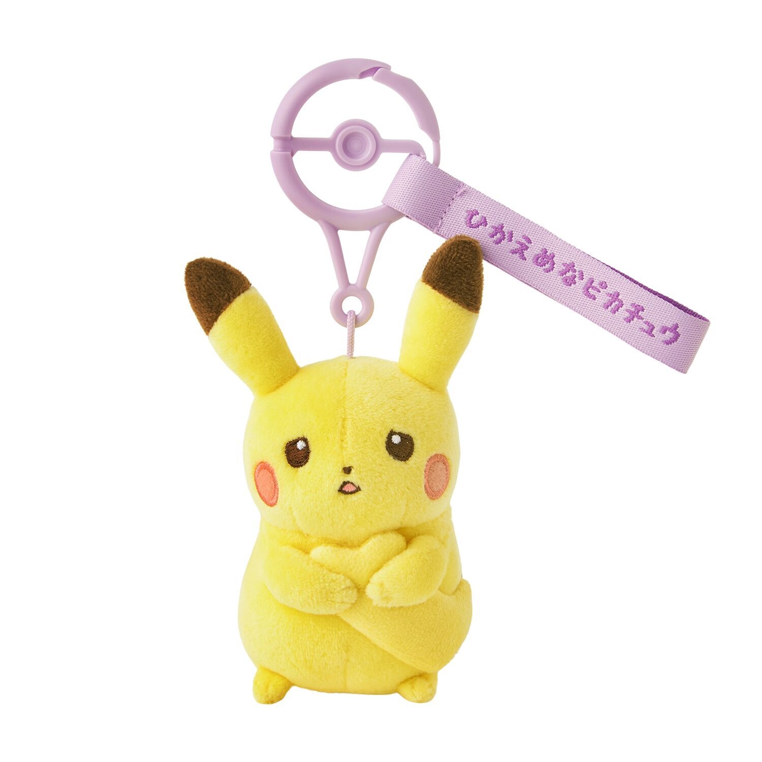 Pikachu Mascot Shy Plush - 12 cm Pikachu Mascot Shy Plush - 12 cm