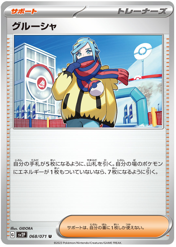 Grusha - sv2P 068/71 - JP