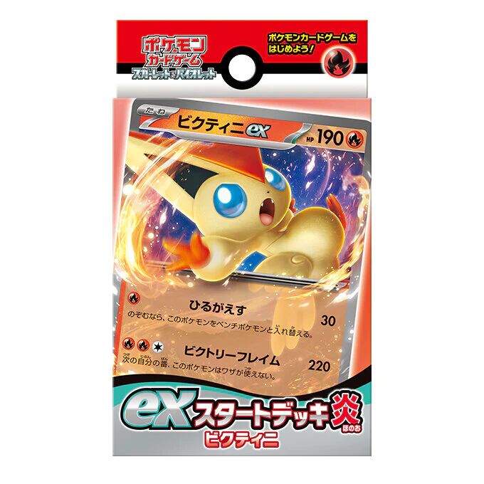 Pokemon Scarlet & Violet ex Starter Set - Fighting - Victini - JPN Pokemon Scarlet & Violet ex Starter Set - Fighting - Victini - JPN