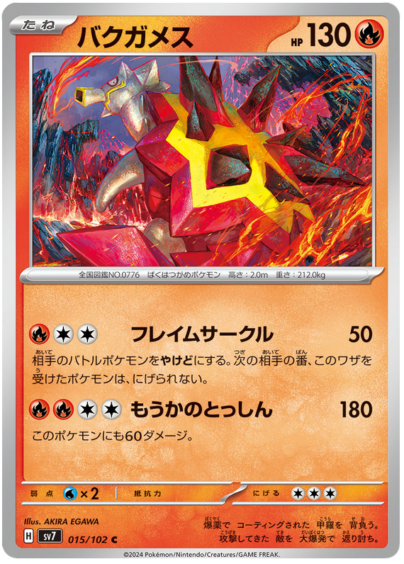 Turtonator - sv7 015/102 - JP