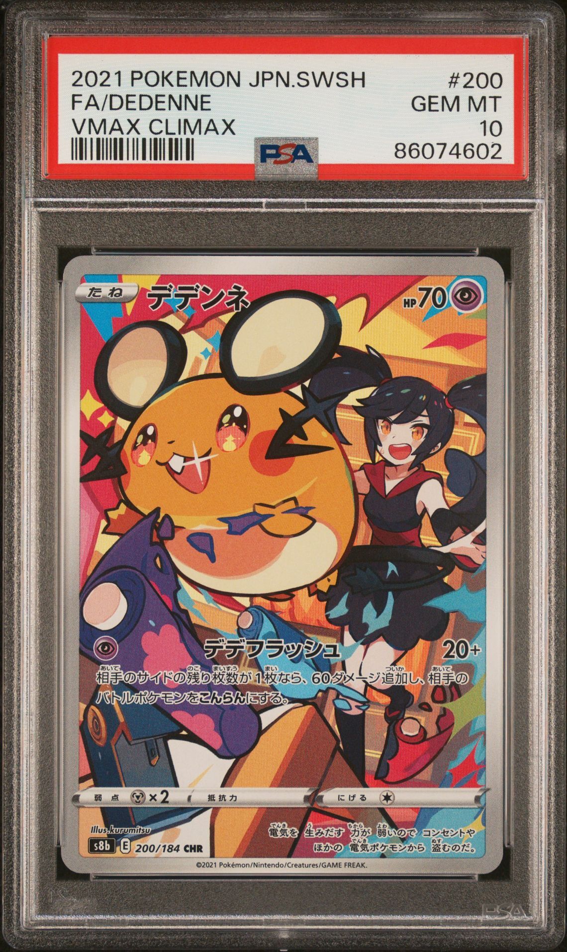 2021 POKEMON JAPANESE SWORD & SHIELD VMAX CLIMAX 200 FULL ART/DEDENNE - PSA 10 GEM-MT 2021 POKEMON JAPANESE SWORD & SHIELD VMAX CLIMAX 200 FULL ART/DEDENNE - PSA 10 GEM-MT