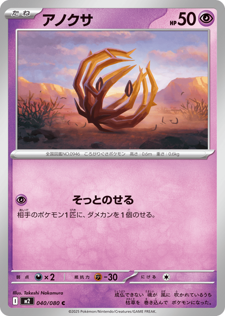 Bramblin - m2 040/080 - JP Bramblin - m2 040/080 - JP