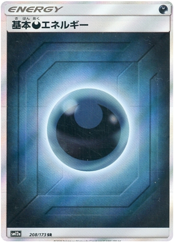 Darkness Energy - sm12a 208/173 - JP Darkness Energy - sm12a 208/173 - JP
