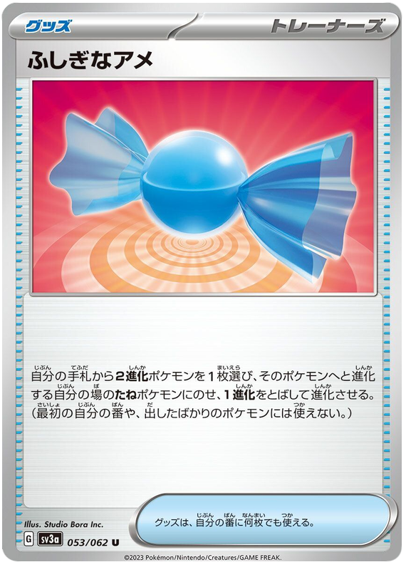 Rare Candy - sv3a 053/062 - JP Rare Candy - sv3a 053/062 - JP