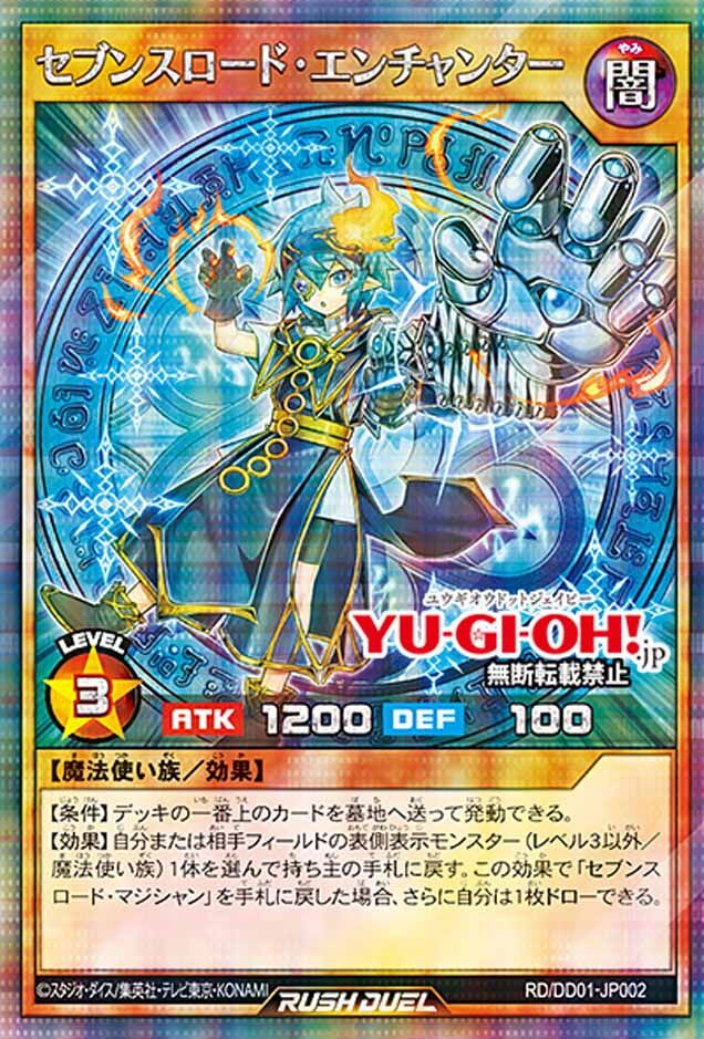 Yu-Gi-Oh! Rush Duel Blue-Eyes White Dragon RD/DD01-JP001 - Sealed Promo Pack (2022) - JP