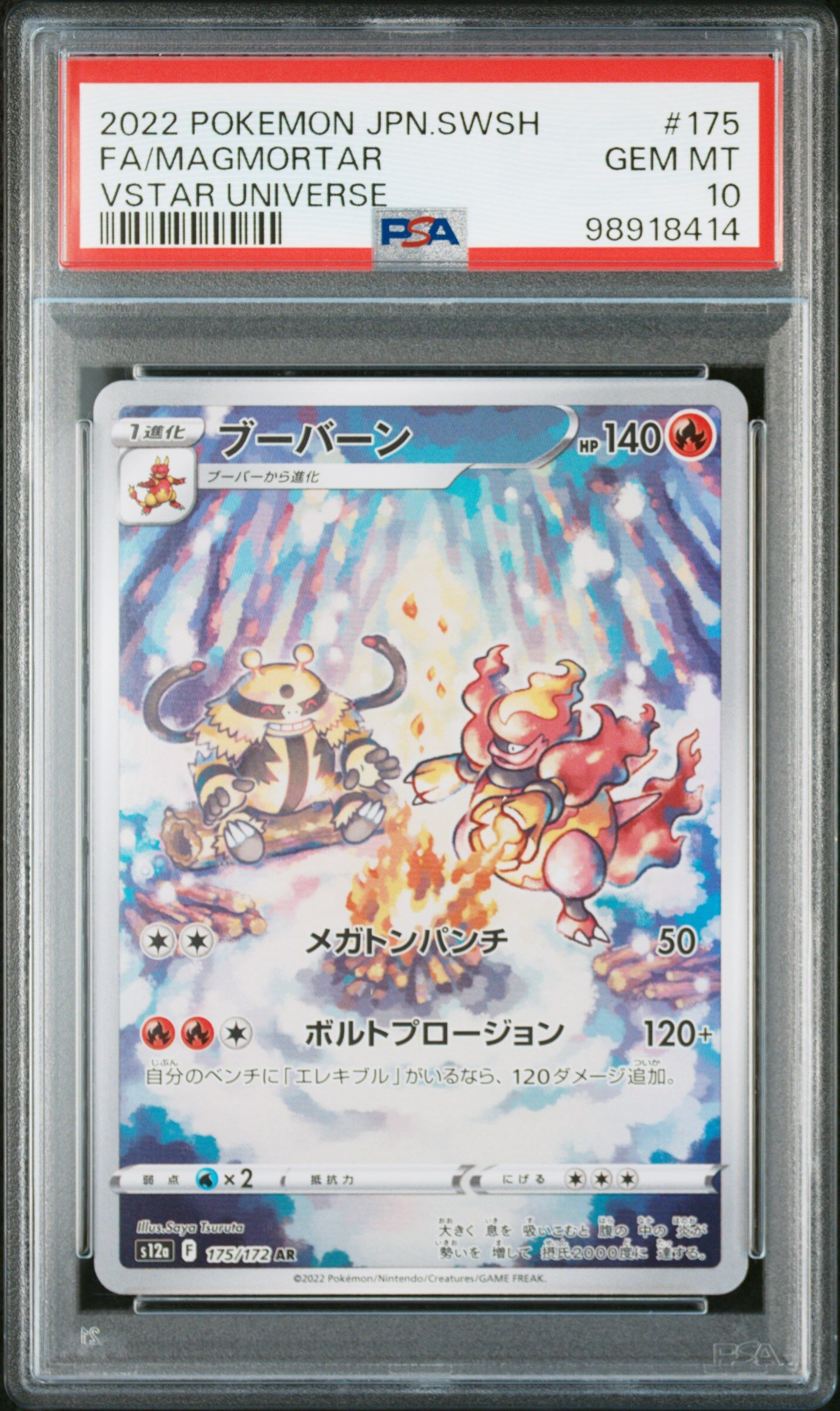 2022 POKEMON JAPANESE SWORD & SHIELD VSTAR UNIVERSE #175 FA/MAGMORTAR VSTAR UNIVERSE - PSA 10 GEM-MT - Pokémon