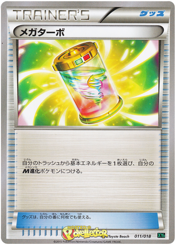 Finishing Touch - XYD 011/018 - JP