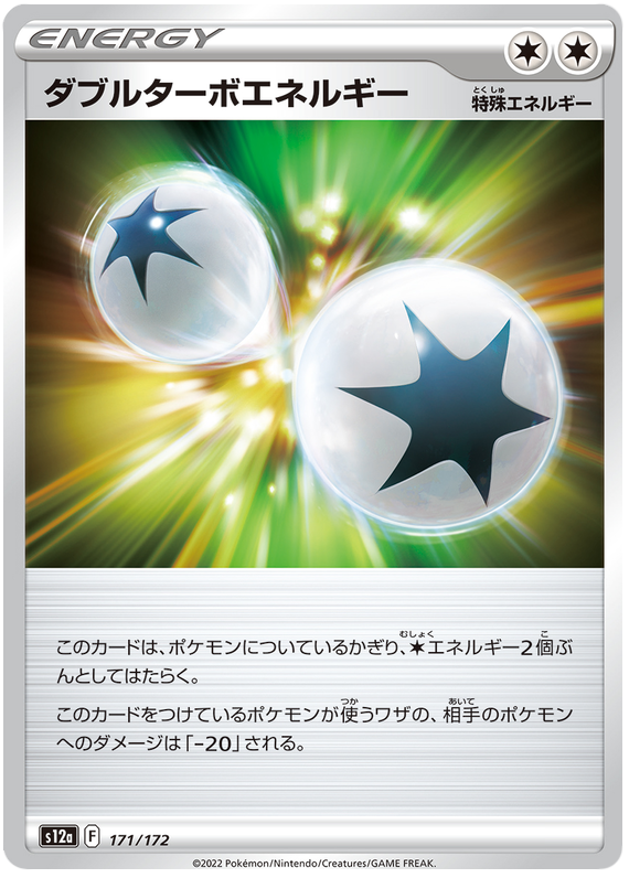 Double Turbo Energy - s12a 171/172 - JP